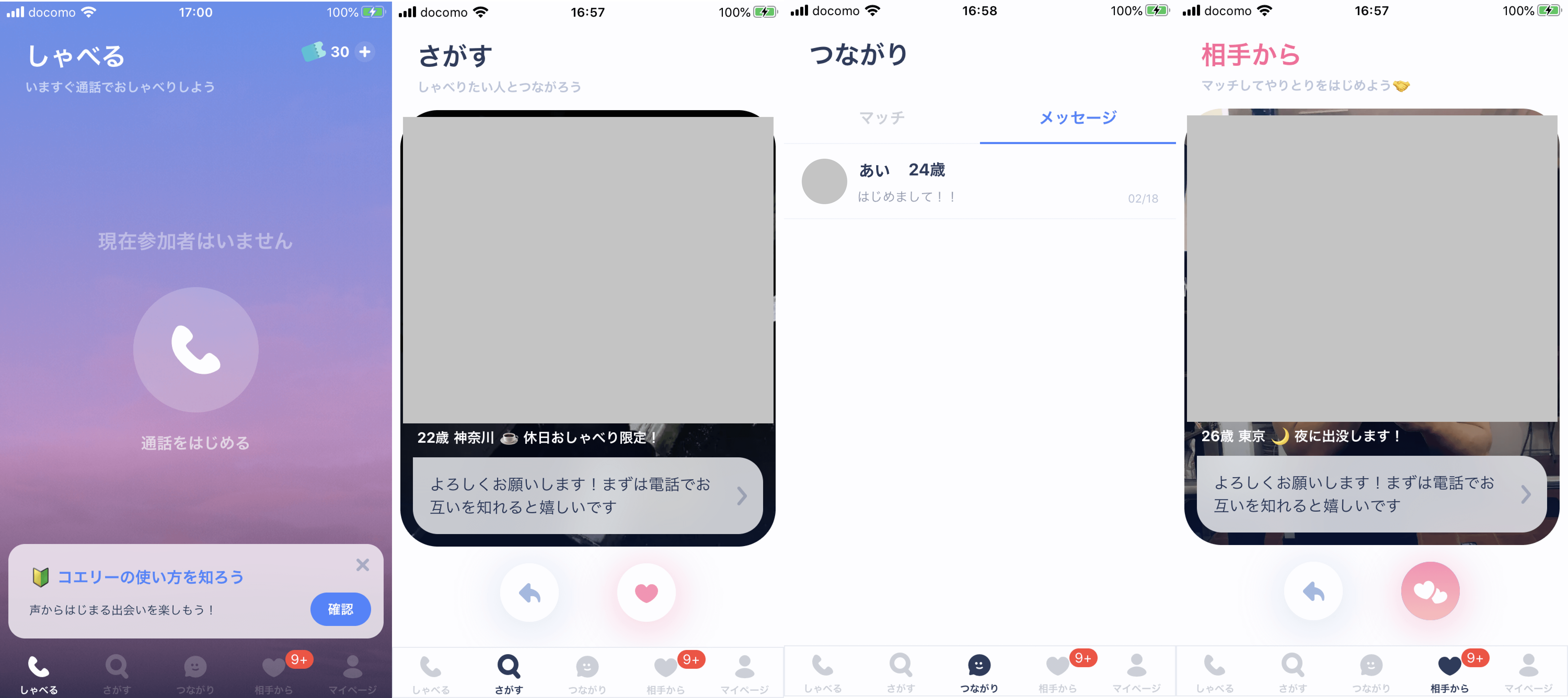koelyの実際の画面