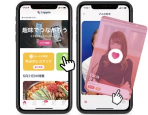 タップル　趣味タグ