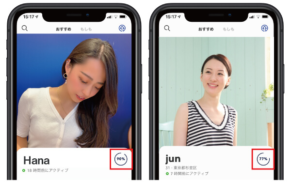 match デイリーマッチ画面