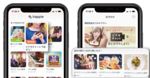 tapple オンラインデート