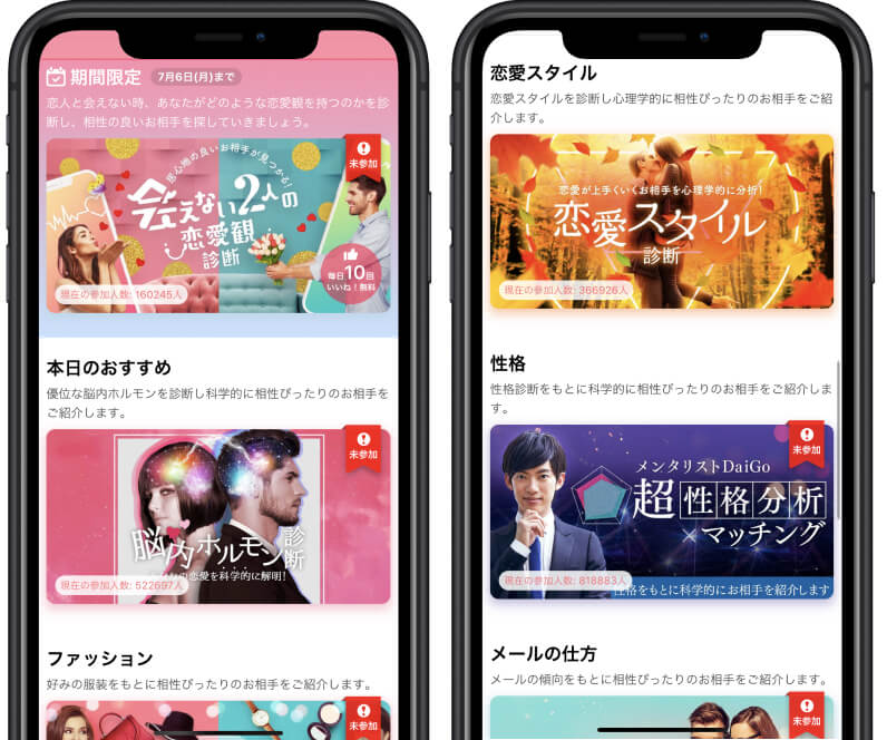 with 心理テスト画面イメージ