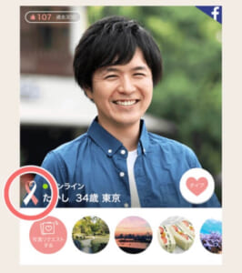 marrish 再婚活応援キャンペーンリボン