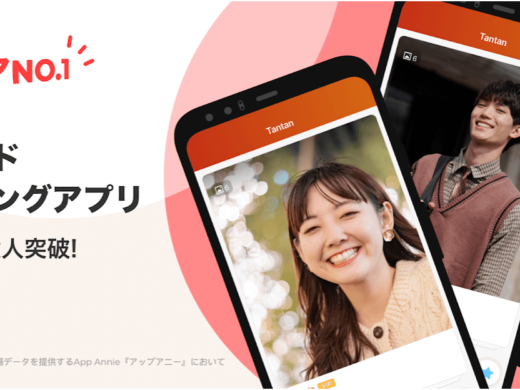 マッチングアプリtantanとは