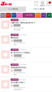 Jメール 人妻掲示板