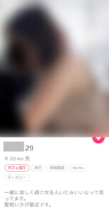 ティンダー 人妻プロフィール