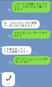 ティンダー 人妻ライン2