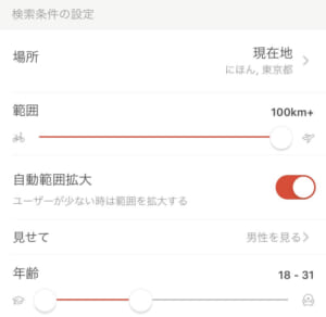 tantan 検索条件画面(距離最長)
