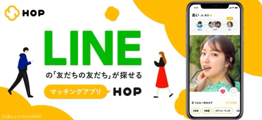 HOP イメージ画像