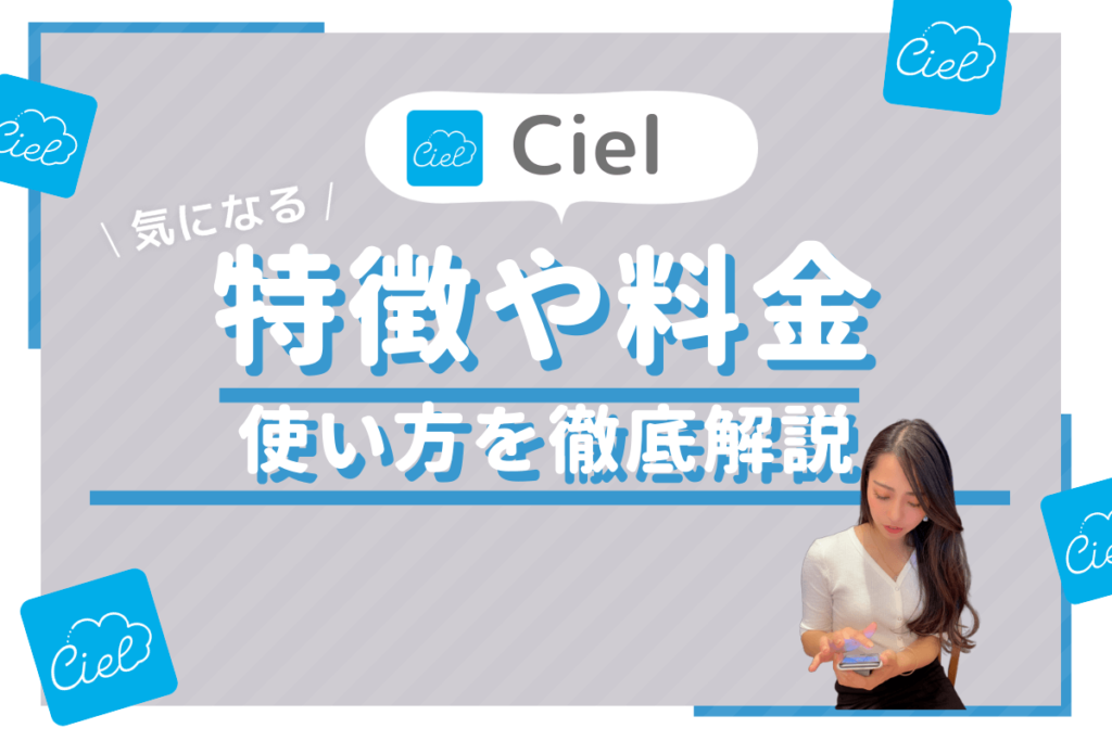 Ciel サムネイル