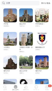 pairs 大学
