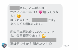 pairs外国人体験談1