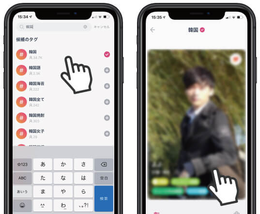 タップル誕生 韓国タグ検索