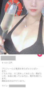 tinder ママ活詐欺