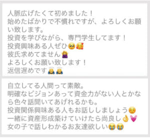 tinder-マルチ詐欺