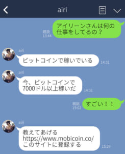 tinder 投資詐欺ライン