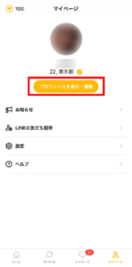 HOP-マイページ