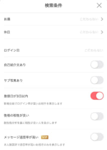 with　新規会員検索