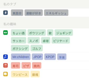 tantan-プロフィールタブ画面