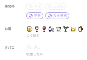 dine　プロフィール-デート