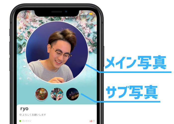 マッチングアプリ プロフィール写真構成 男性