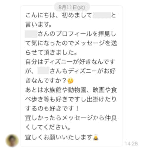 メッセージ悪い例2