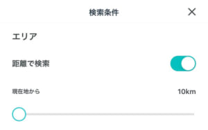 pairsペアーズ距離で検索