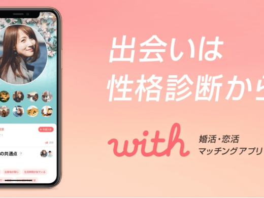 【with(ウィズ)の体験談】｜完全にプロフィールで浮いている「おもしれー女」（21）