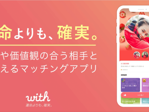 【with(ウィズ)の体験談】｜笑顔の可愛い男性(22)とのハプニングオンラインデート！