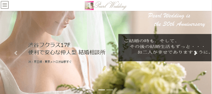 パールウエディング