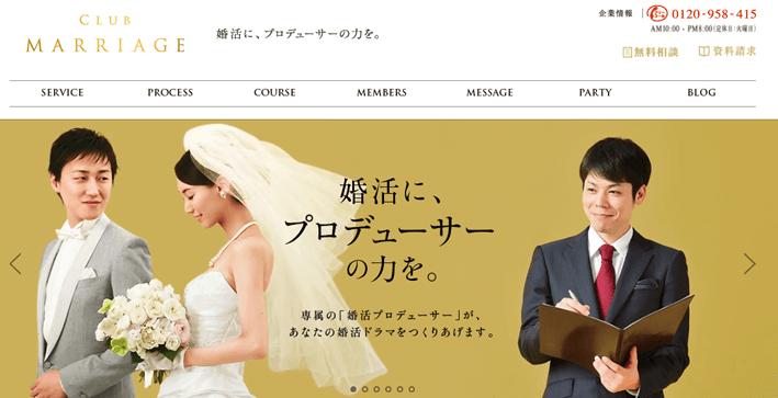 クラブ・マリッジ