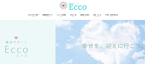 ecco_トップページ
