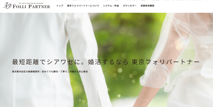 フォリパートナー