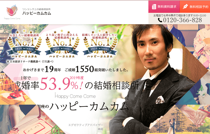 ハッピーカムカム