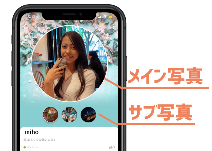 マッチングアプリ_写真