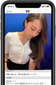 ハッピーメールプロフィールイメージ画面