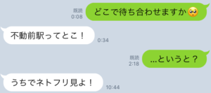 ヤリモク男性 ライン