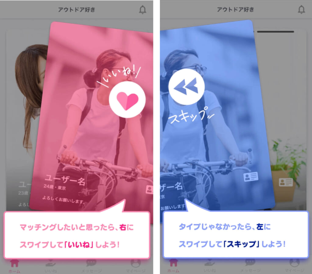 pairfullマッチング方法