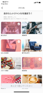 pairfull登録方法4