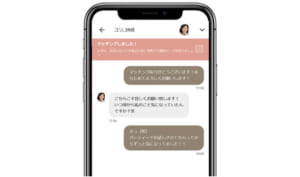 スマ婚デート＿使い方4