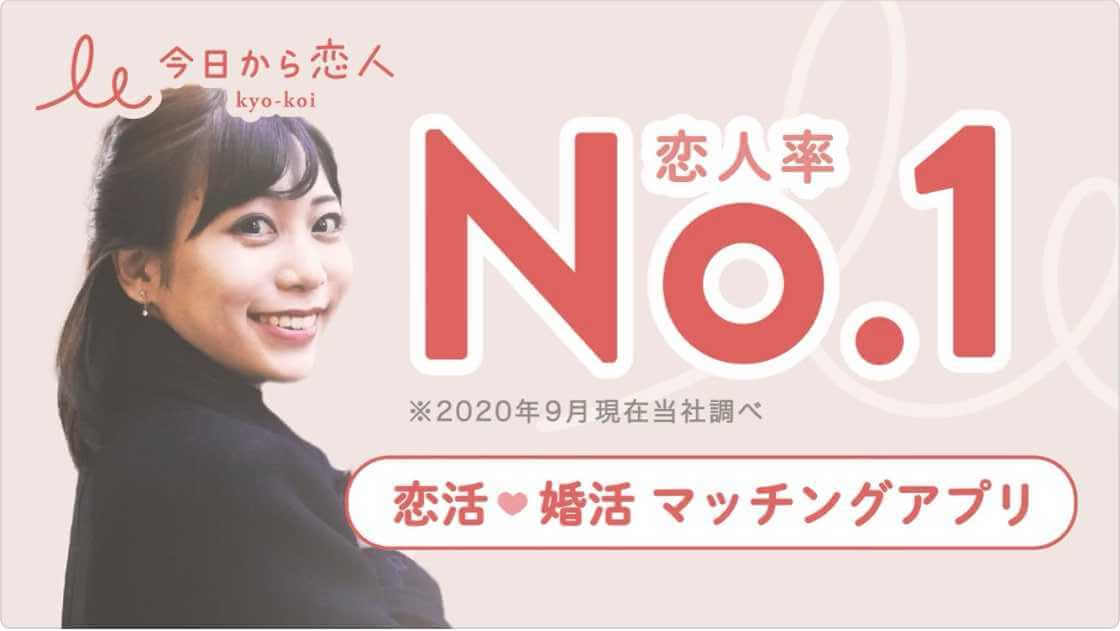 今日から恋人_イメージ画像