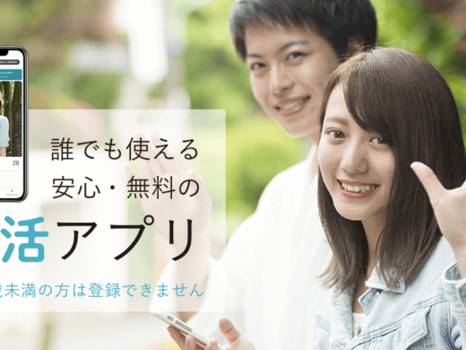 スマ婚デートってどんなアプリ?リアルな口コミ&評価評判を徹底調査した結果!