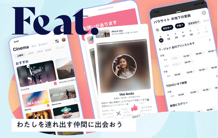 Feat._HP公式画像